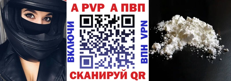 Купить  Байкальск  APVP крисы CK 
