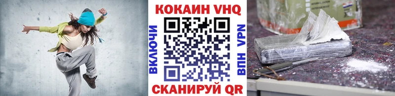Купить  Байкальск  COCAIN VHQ 