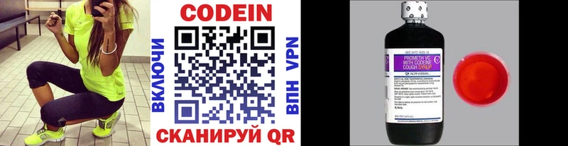 Кодеиновый сироп Lean напиток Lean (лин)  Купить  Байкальск 