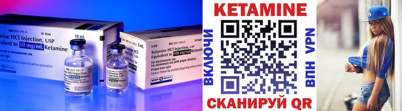 Кетамин ketamine  Купить где  Байкальск 