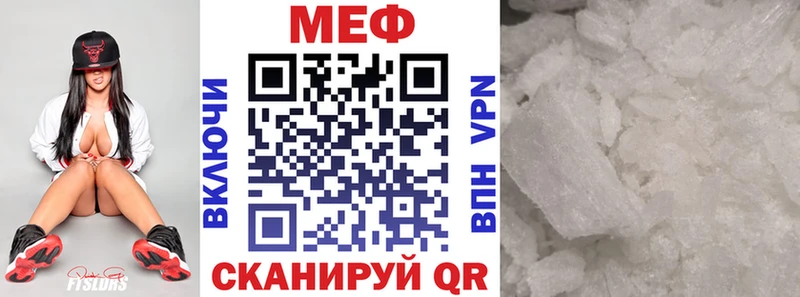 Купить  Байкальск  МЯУ-МЯУ mephedrone 