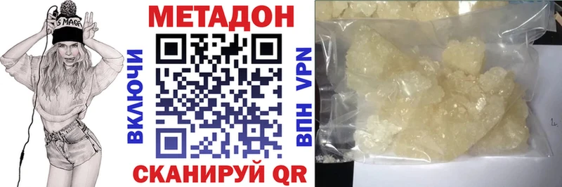 Купить  Байкальск  Метадон VHQ 